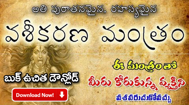 Telugu novels pdf free
